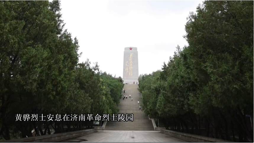 黄骅：忠勇热血代代传