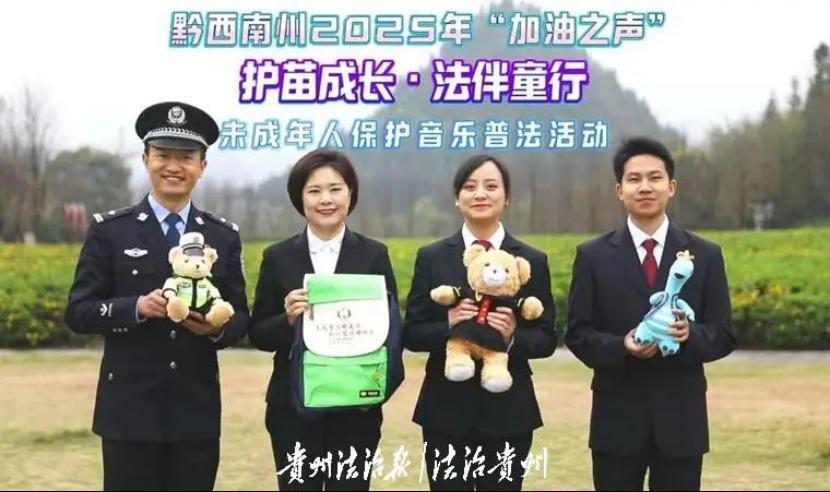 未成年保护音乐普法活动.jpg