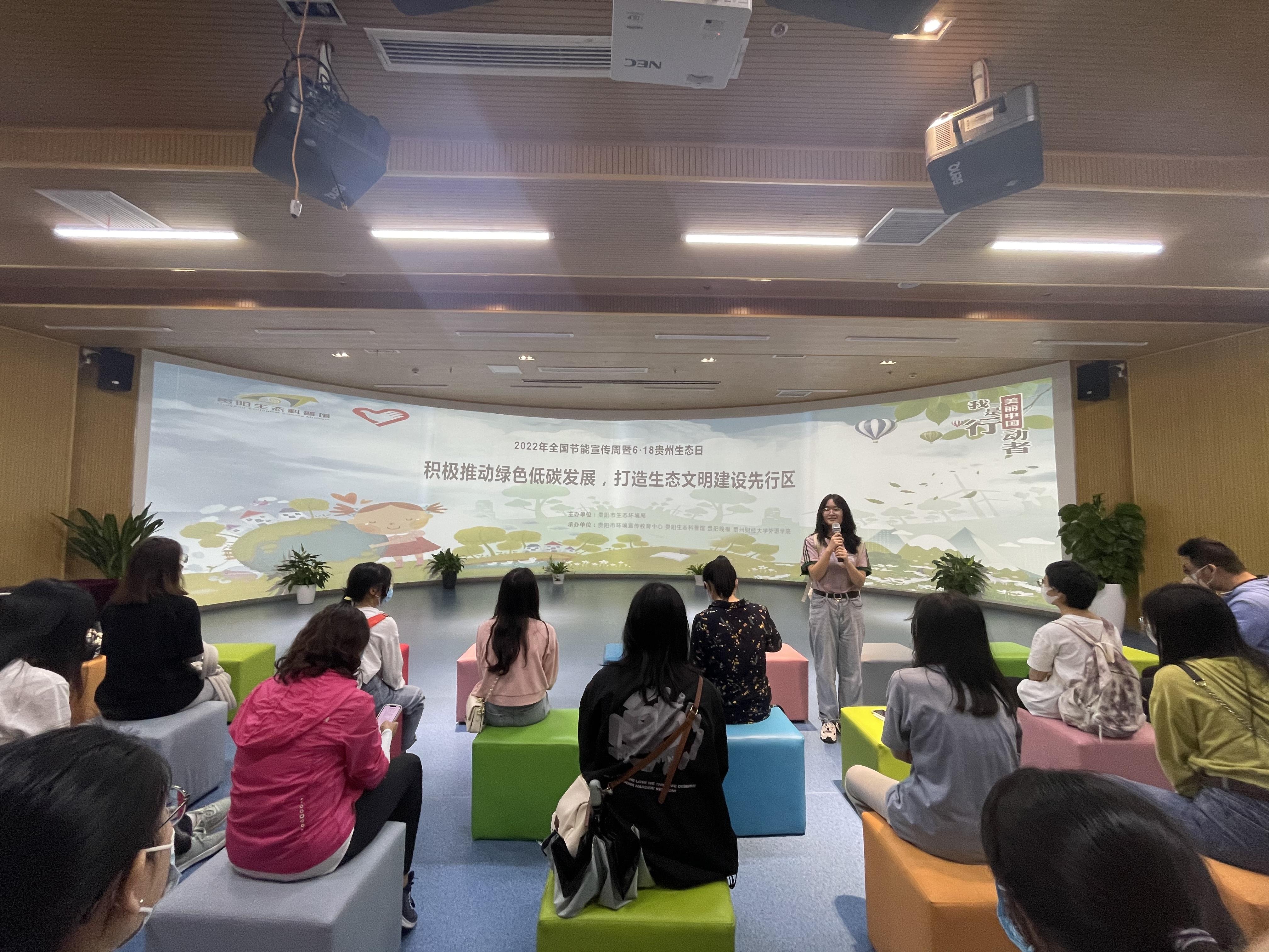 贵阳生态科普馆“美丽贵阳 山水林城”品牌讲堂1.jpg