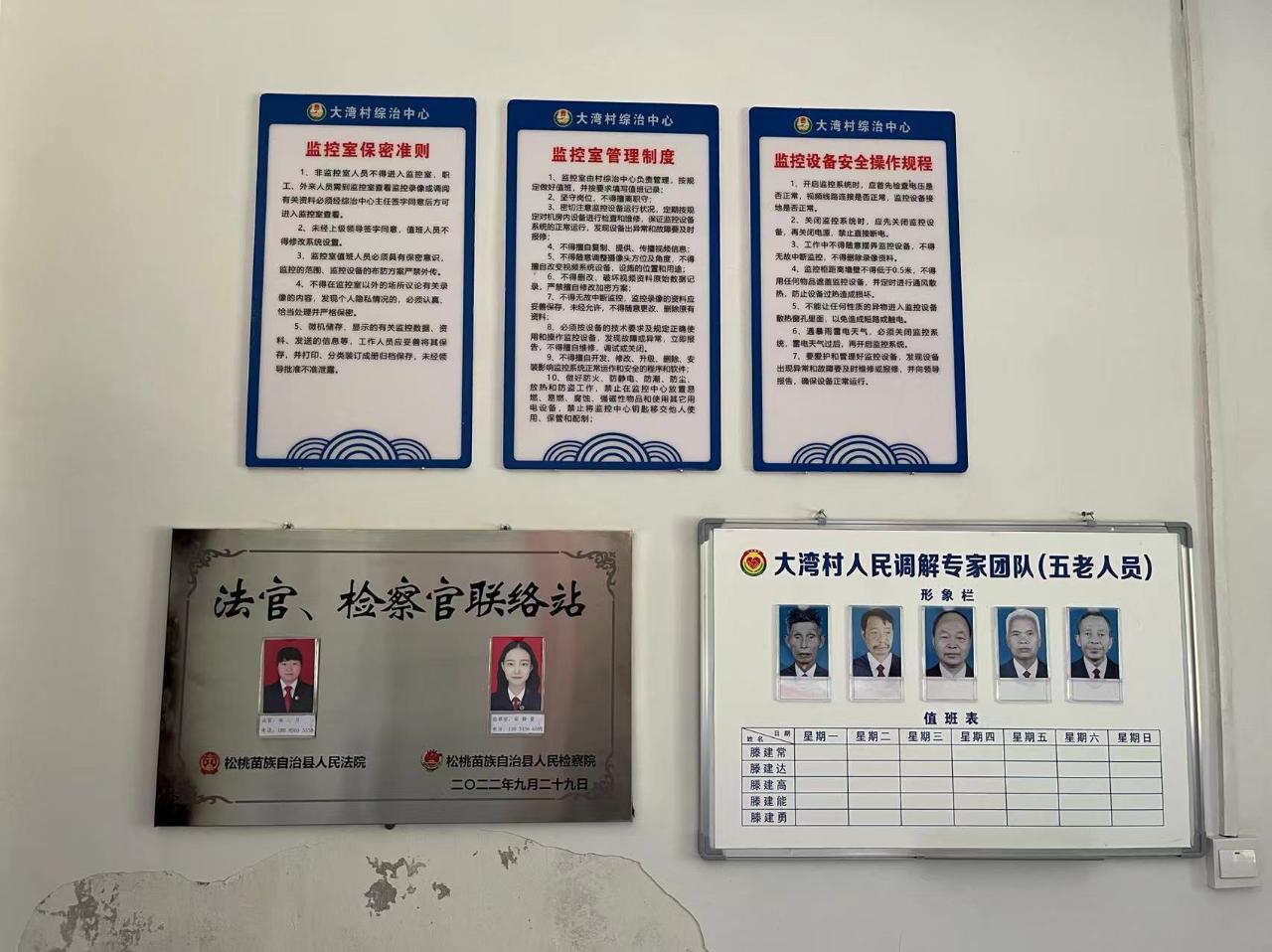 法官、检察官联络站。.jpg
