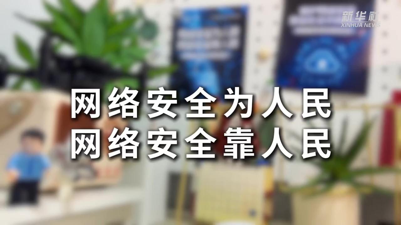 “键”证者联盟，共筑清朗空间