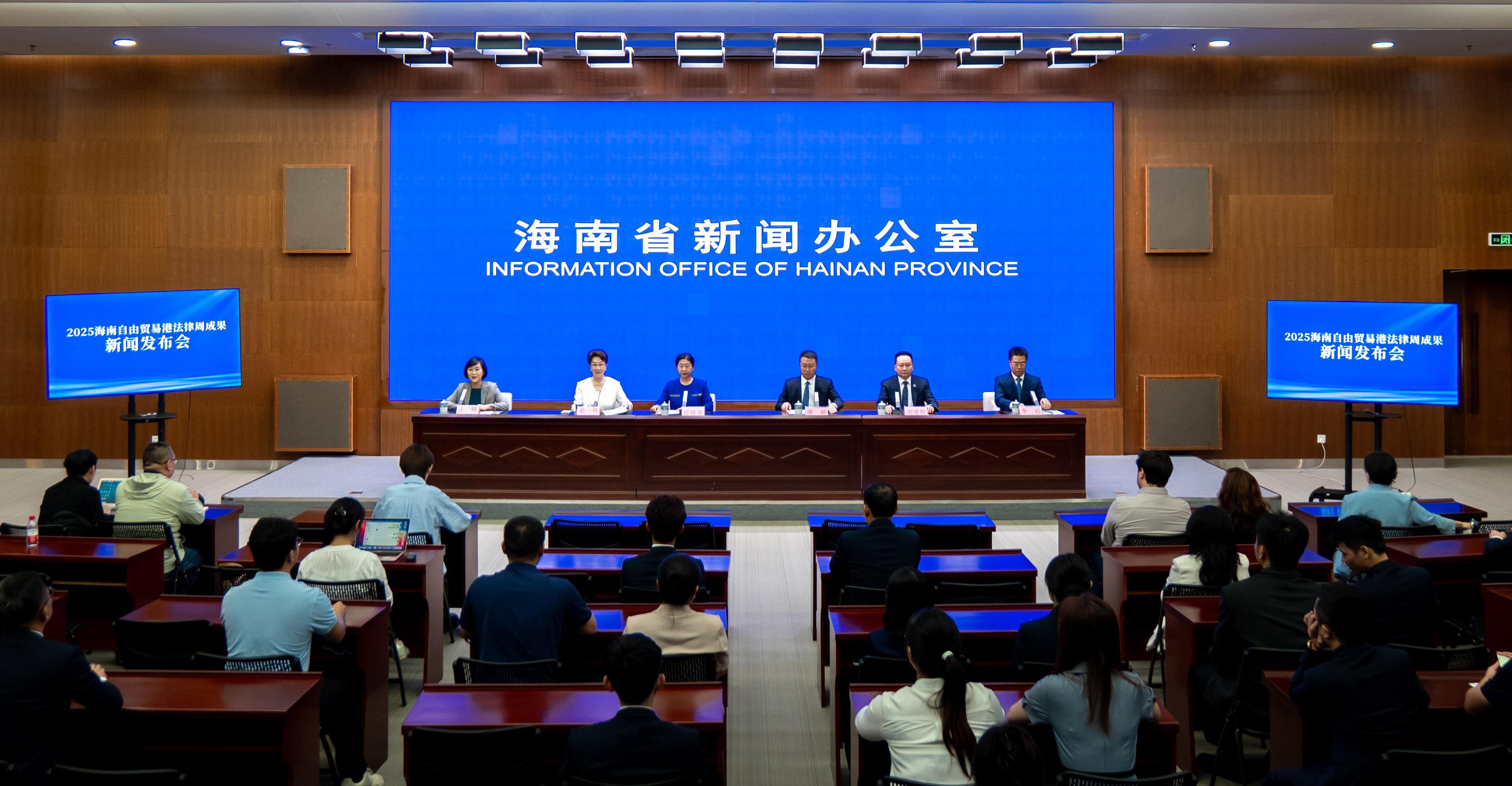 2025海南自贸港法律周成果显著