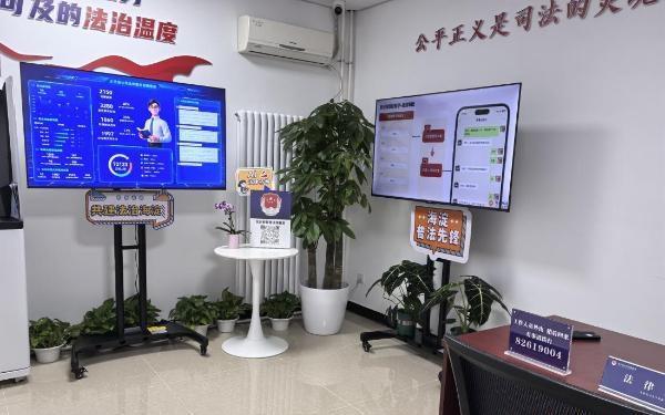 法治护航数字未来：北京探索“数智治理”新路径