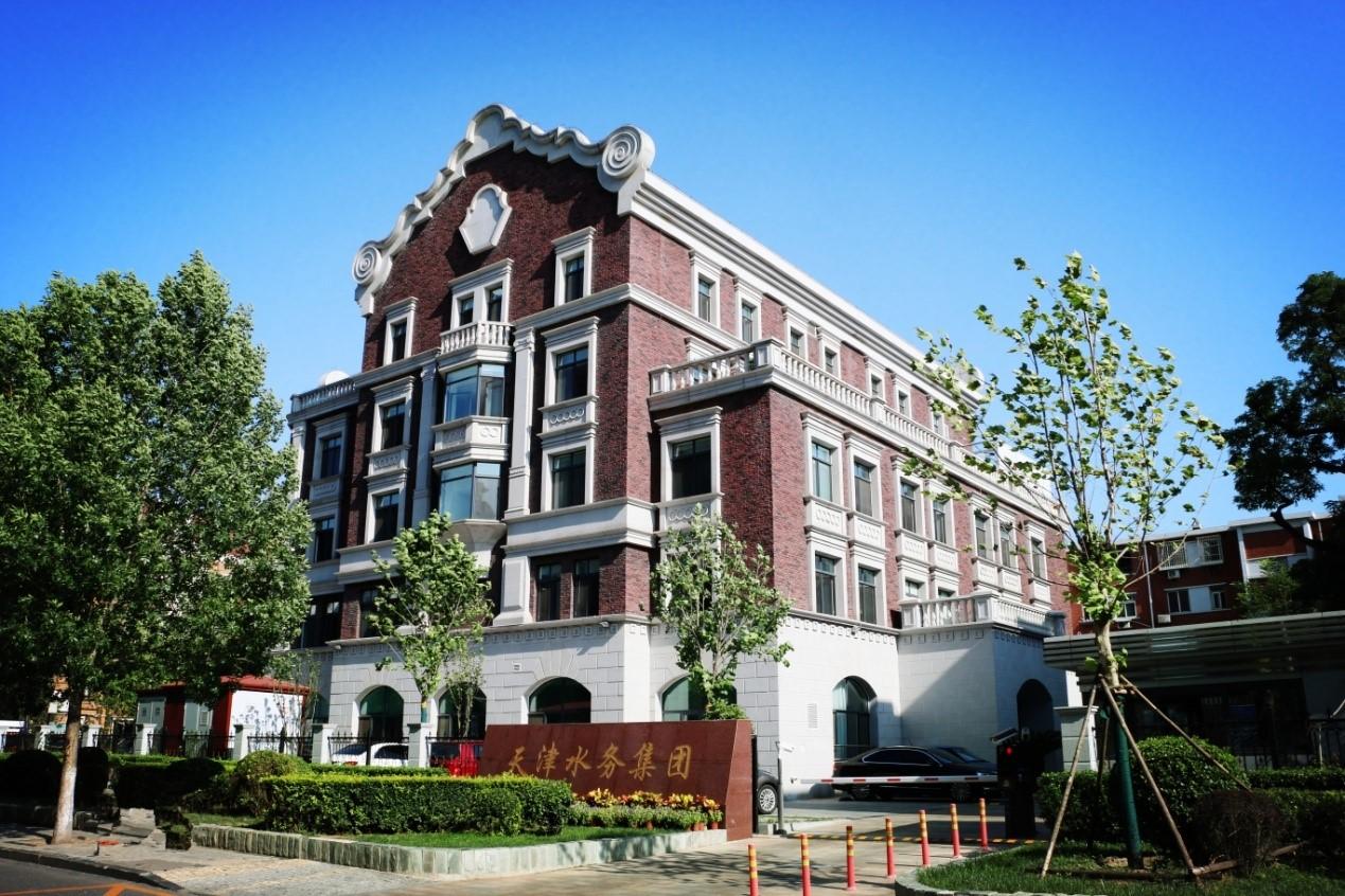 天津水务集团有限公司