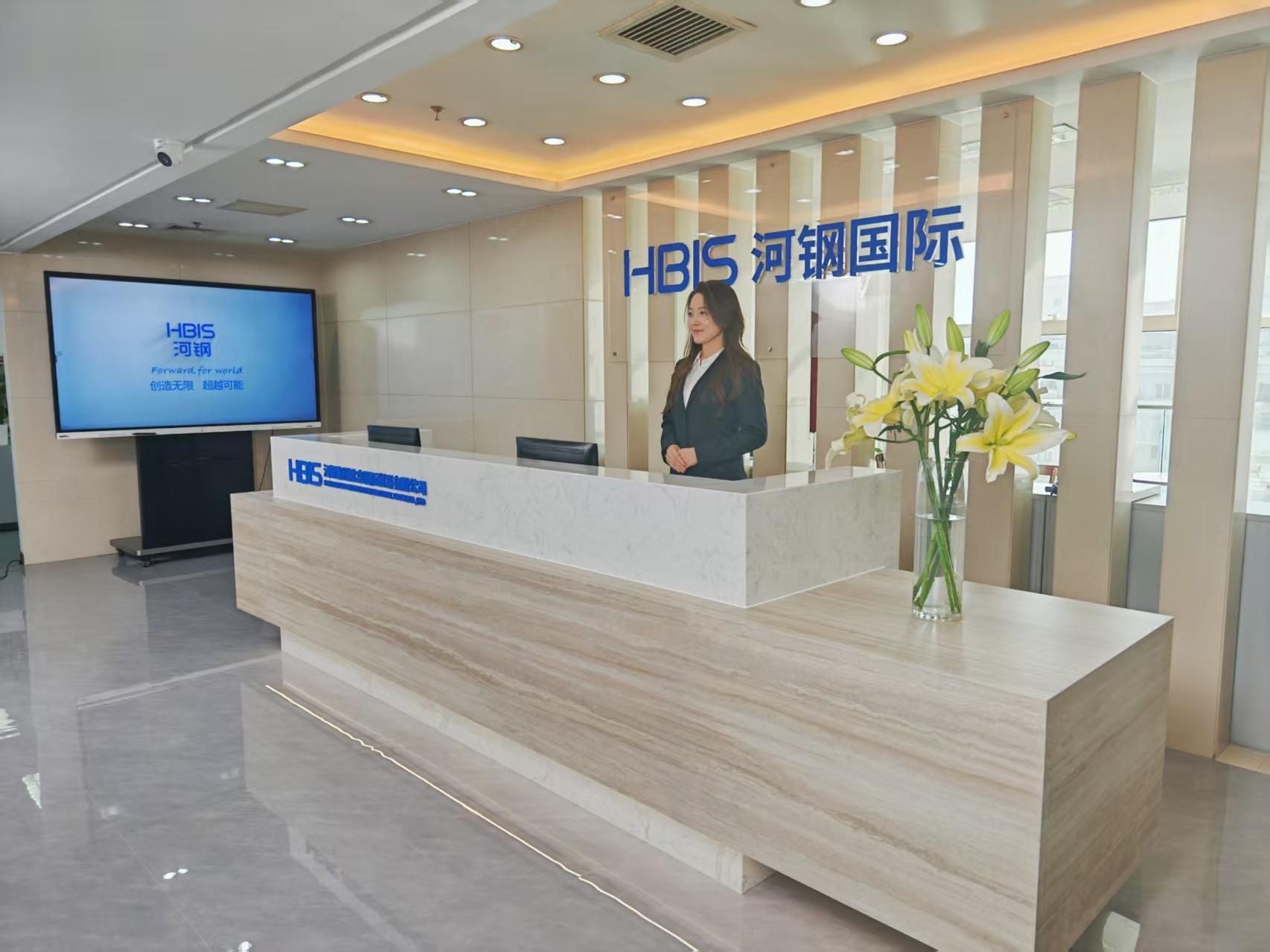 河钢集团北京国际贸易有限公司