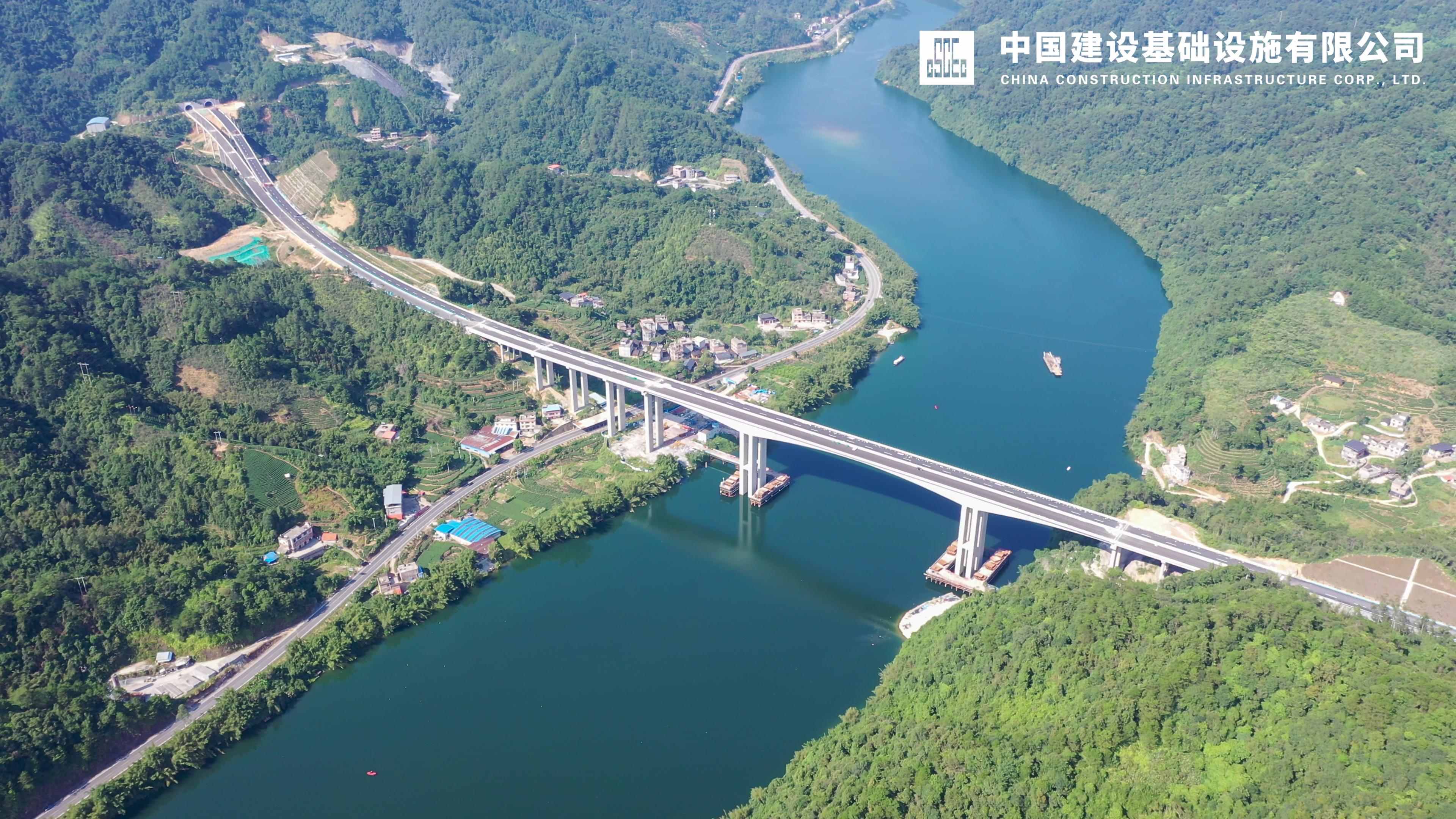 中国建设基础设施有限公司