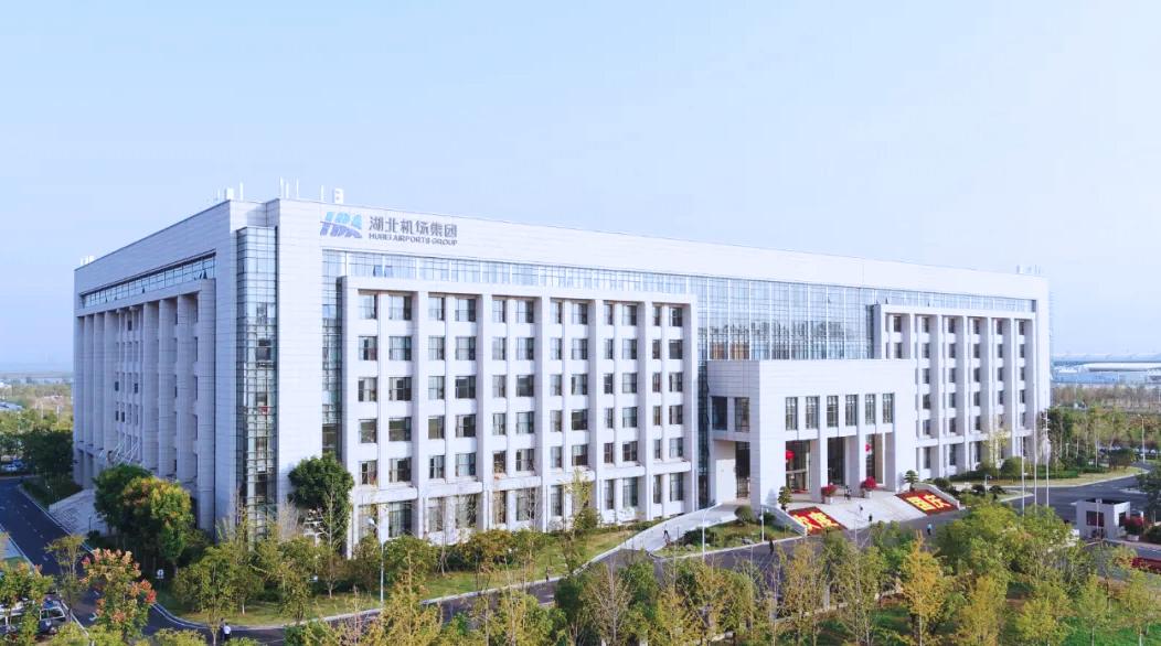 湖北机场集团有限公司
