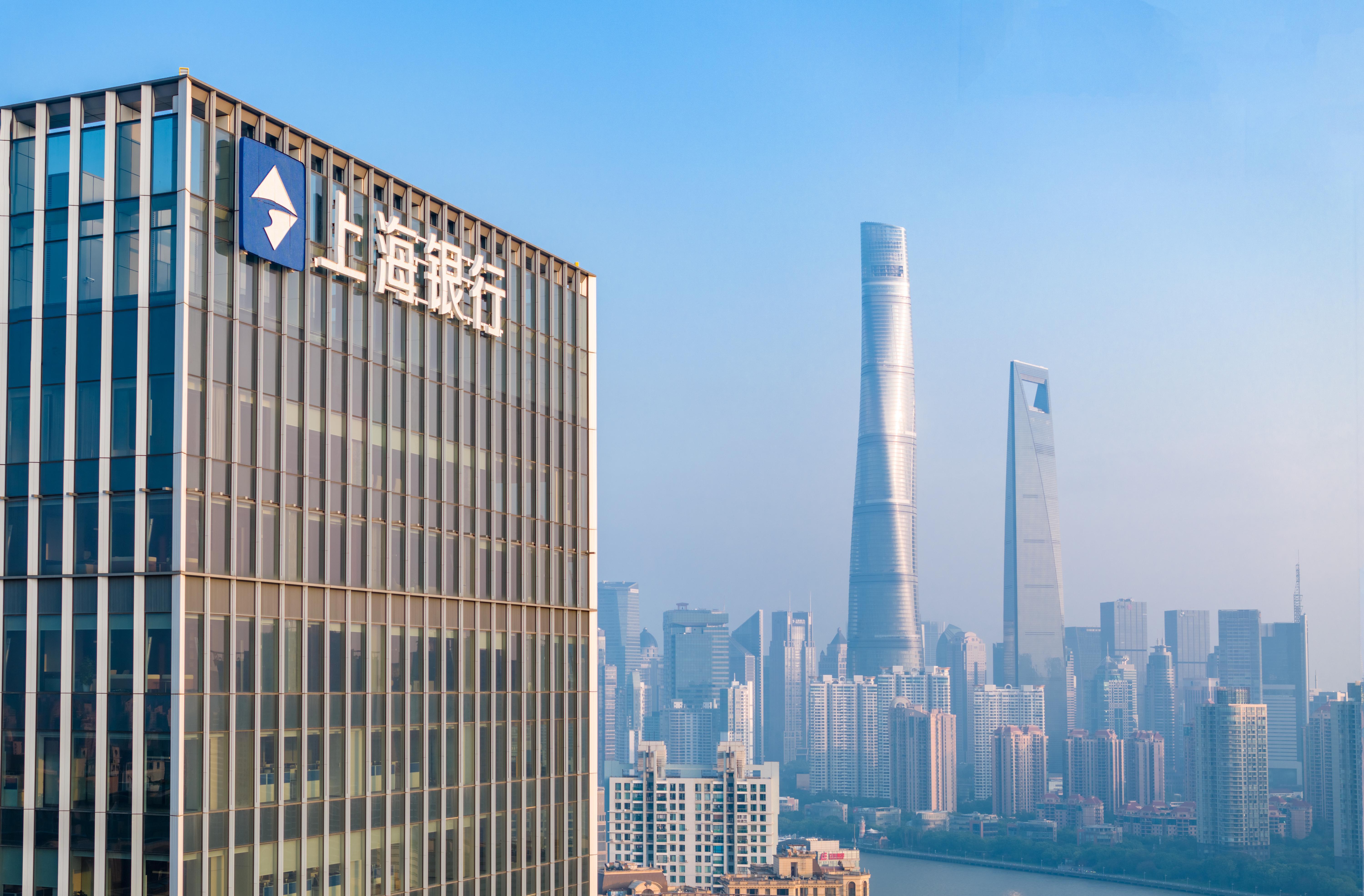 上海银行股份有限公司