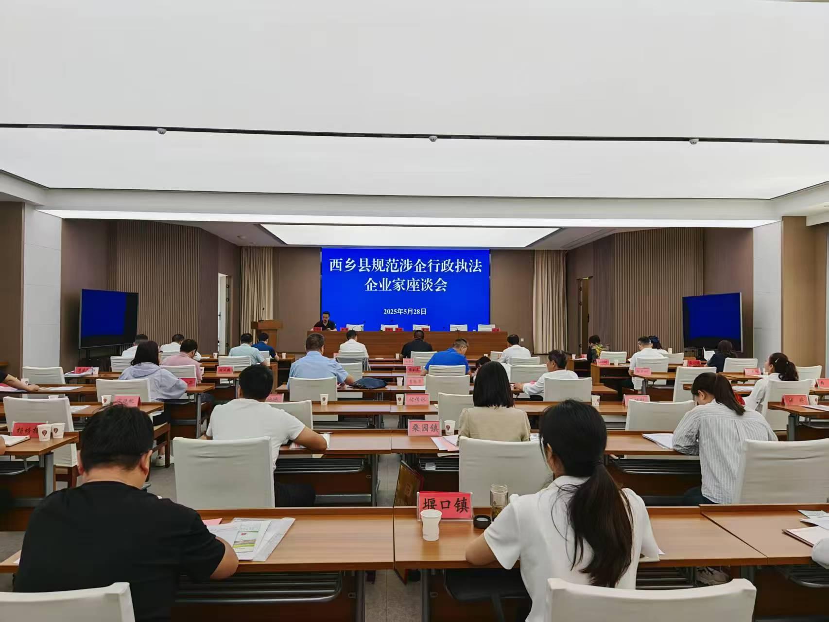 陕西省西乡县司法局
