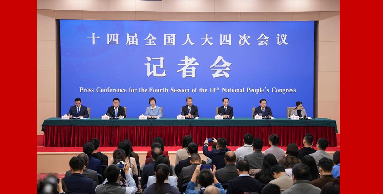 十四届全国人大四次会议举行民生主题记者会