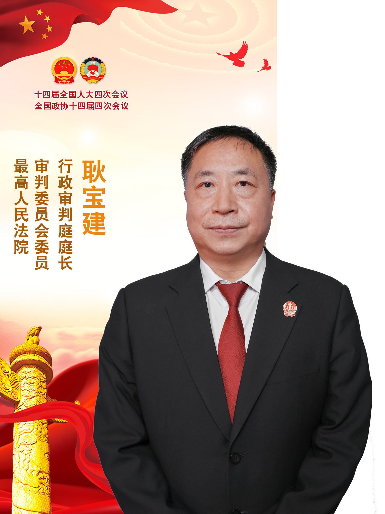 耿宝建：行政案件上诉率和申请再审率“双下降”的法治密码