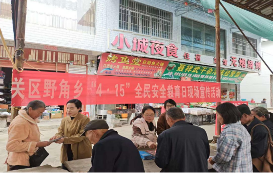 图2 野角司法所联合乡综治中心、党政办等部门开展活动宣传.png