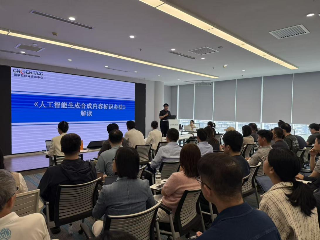 北京召开“清朗·整治AI应用乱象”专项工作推进会