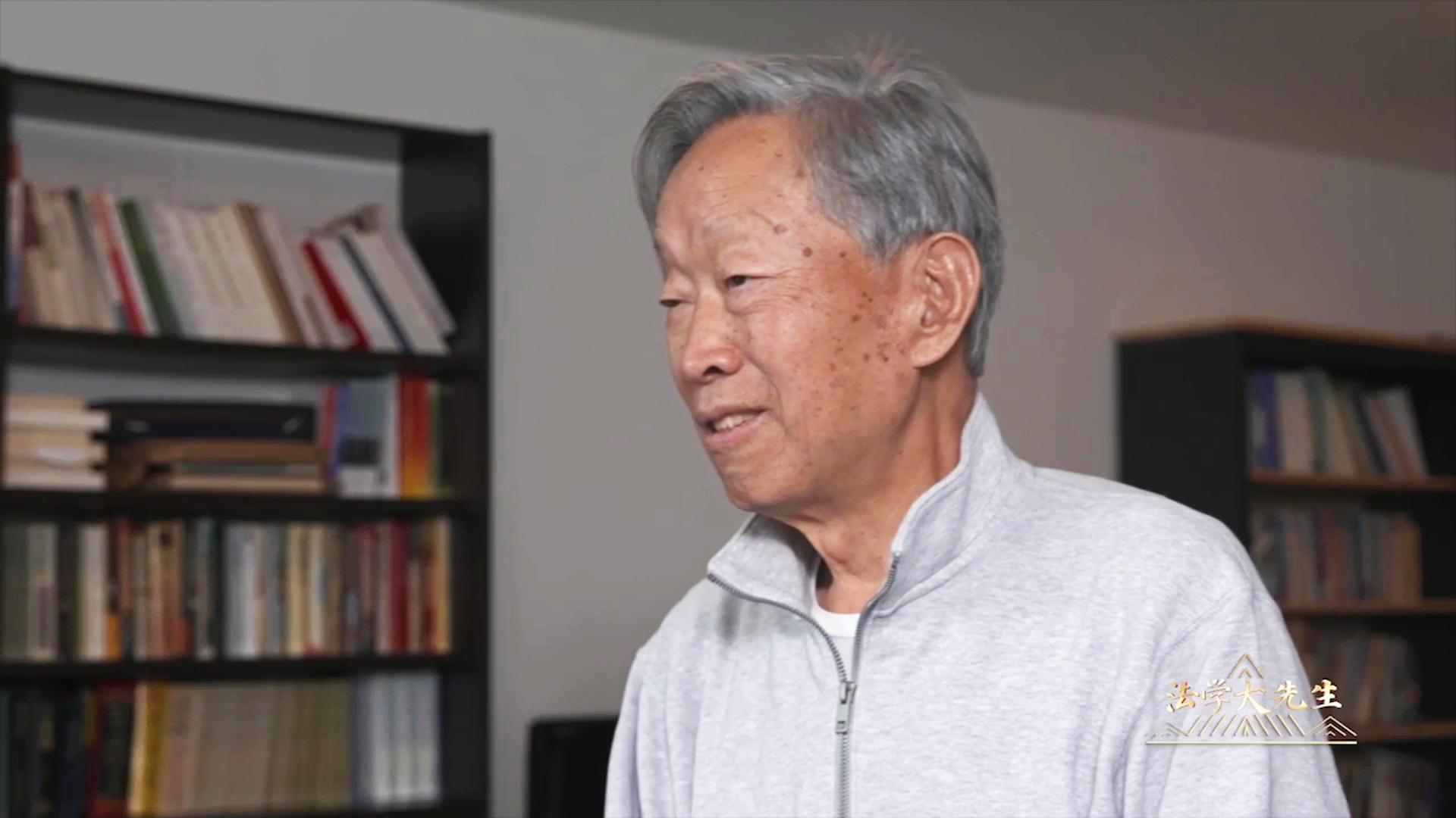 刘海年：倾尽半生研究中国法律史