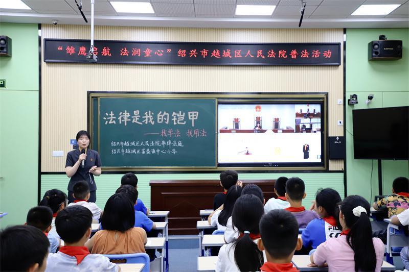 绍兴​越城法院开展普法进校园活动