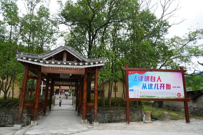 图5 印江县渠沟村“法律明白人”培训基地.jpg 图5 印江县渠沟村“法律明白人”培训基地.jpg