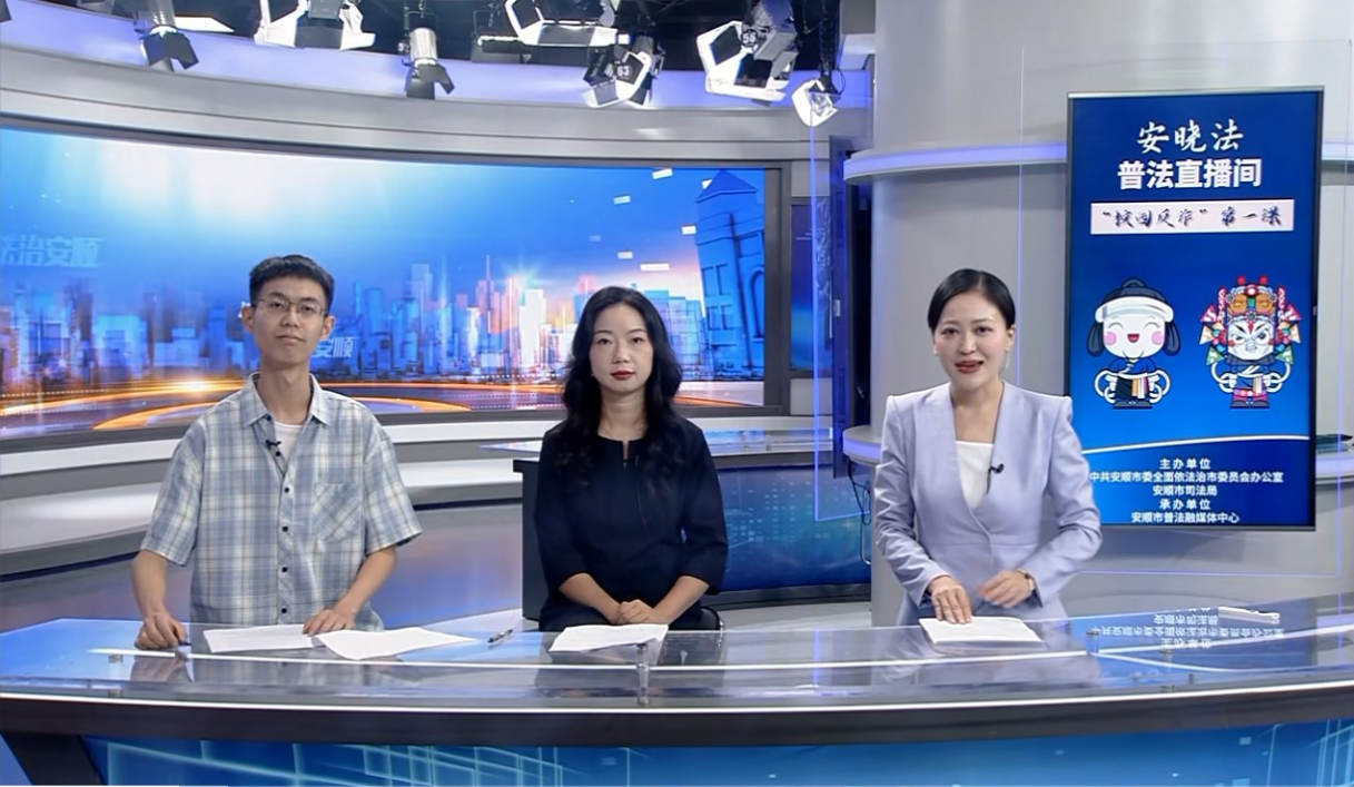 图6“安晓法”普法直播间正式上线.png 图6“安晓法”普法直播间正式上线.png