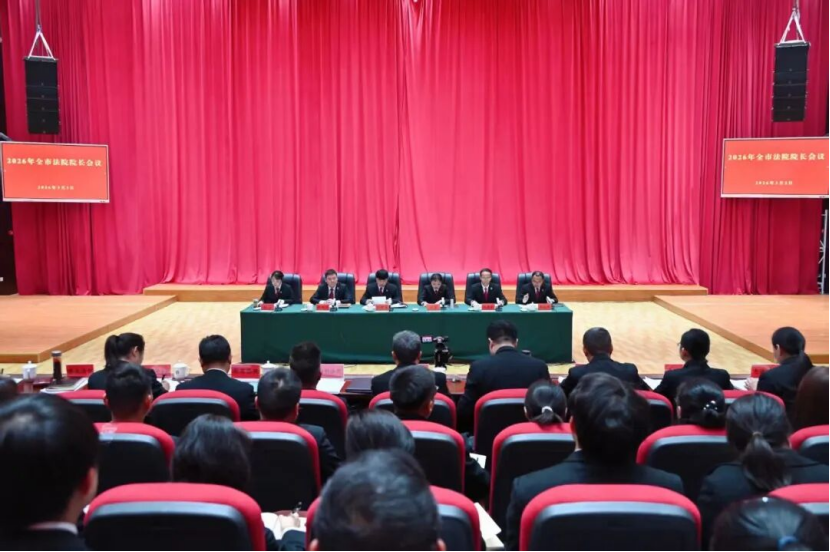 图6 3月3日,全市法院院长会议在贵阳中院召开.png 图6 3月3日,全市法院院长会议在贵阳中院召开.png