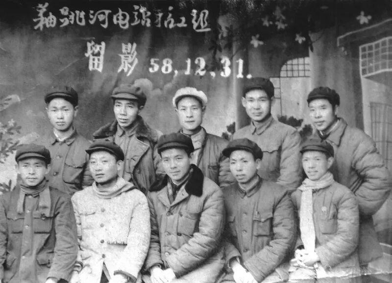 图1 水电九局创业征程中的老照片.jpg 图1 水电九局创业征程中的老照片.jpg