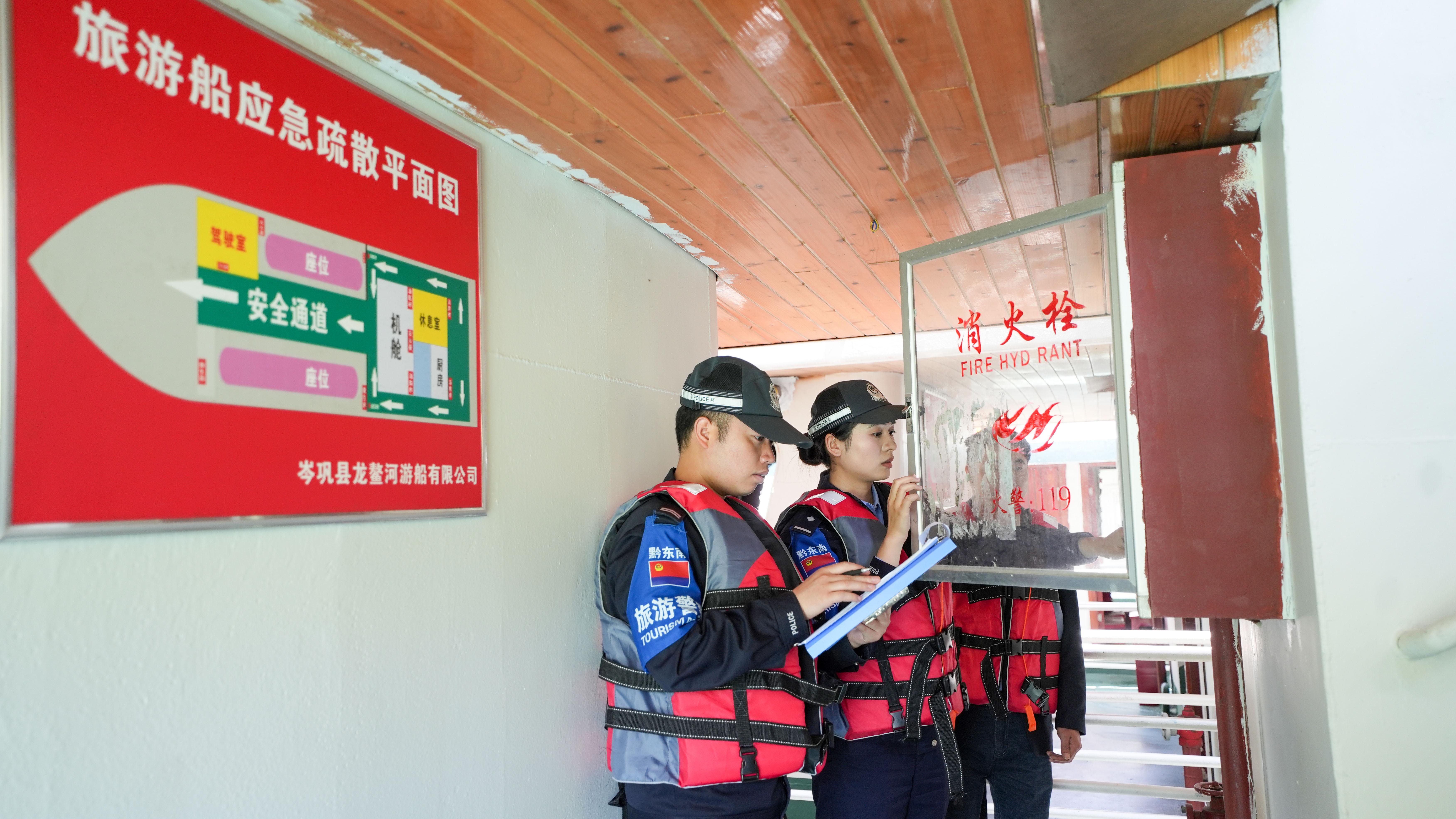 图1岑巩县公安局民警在辖区旅游企业开展安全检查工作.jpg 图1岑巩县公安局民警在辖区旅游企业开展安全检查工作.jpg