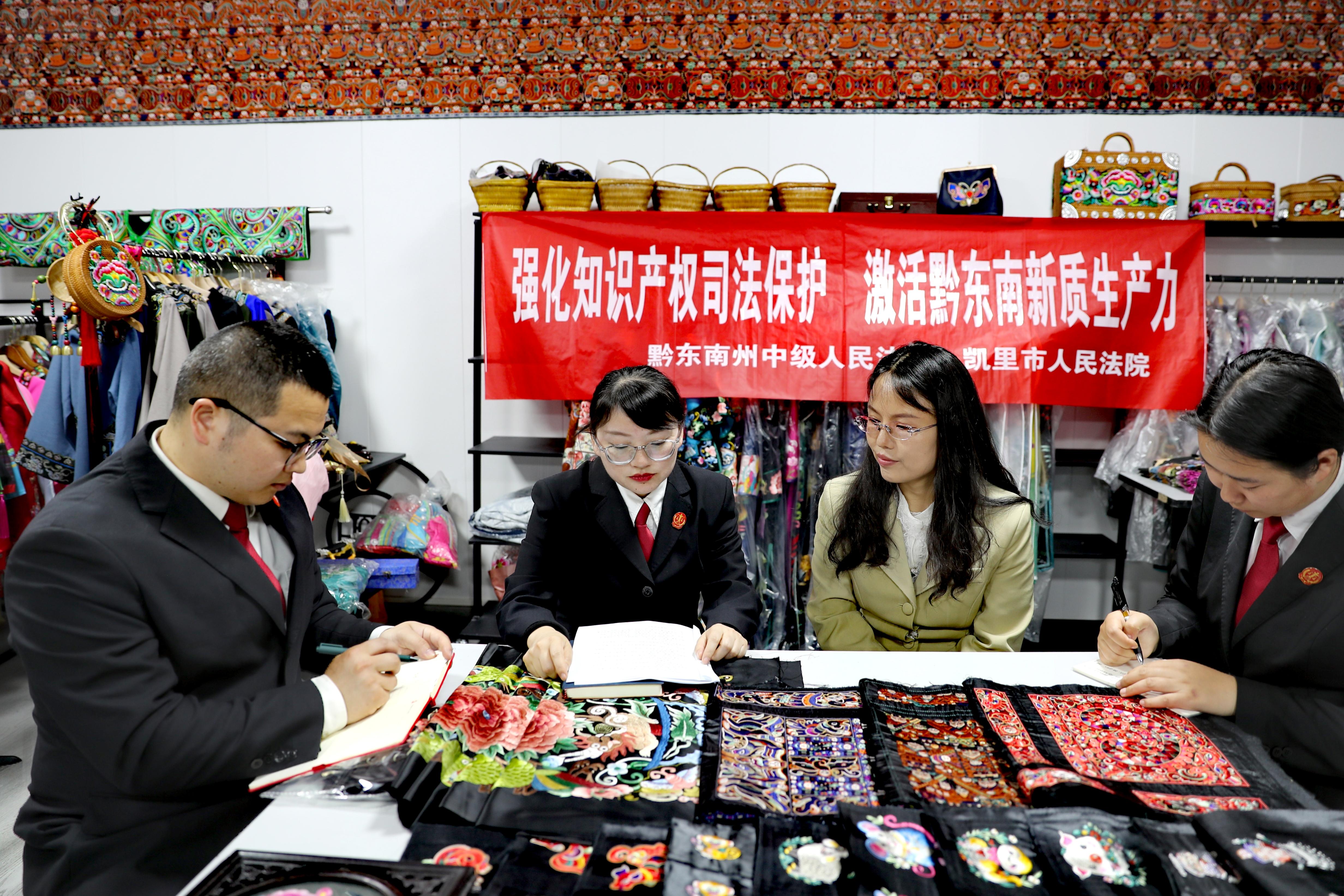 图3 凯里法院到苗绣企业开展走访活动,为苗绣产业规范化、品牌化发展提供法治指引.jpg 图3 凯里法院到苗绣企业开展走访活动,为苗绣产业规范化、品牌化发展提供法治指引.jpg