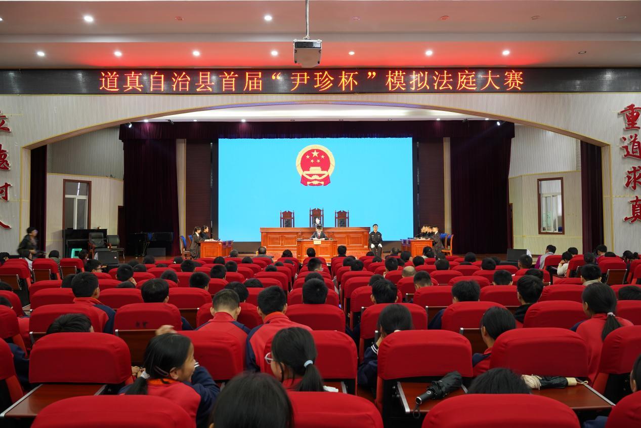 图3 道真自治县首期“尹珍杯”中学生模拟法庭大赛活动现场.jpg 图3 道真自治县首期“尹珍杯”中学生模拟法庭大赛活动现场.jpg