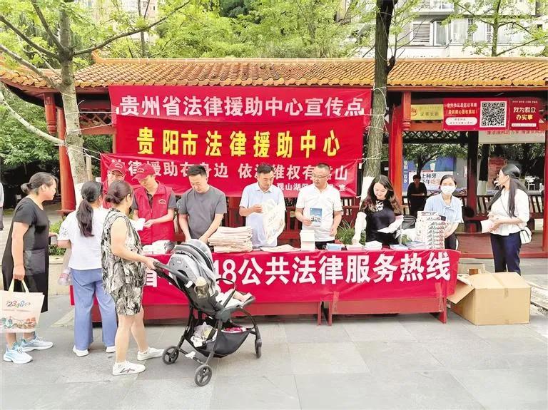 图2 贵州省、贵阳市及观山湖区法律援助中心三级联动,到金元社区法治文化广场开展宣传活动。.jpg 图2 贵州省、贵阳市及观山湖区法律援助中心三级联动,到金元社区法治文化广场开展宣传活动。.jpg