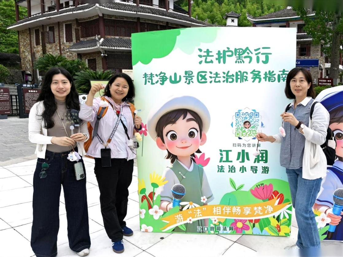 图2 游客与“江小喵”AI法治导游合影.jpg 图2 游客与“江小喵”AI法治导游合影.jpg