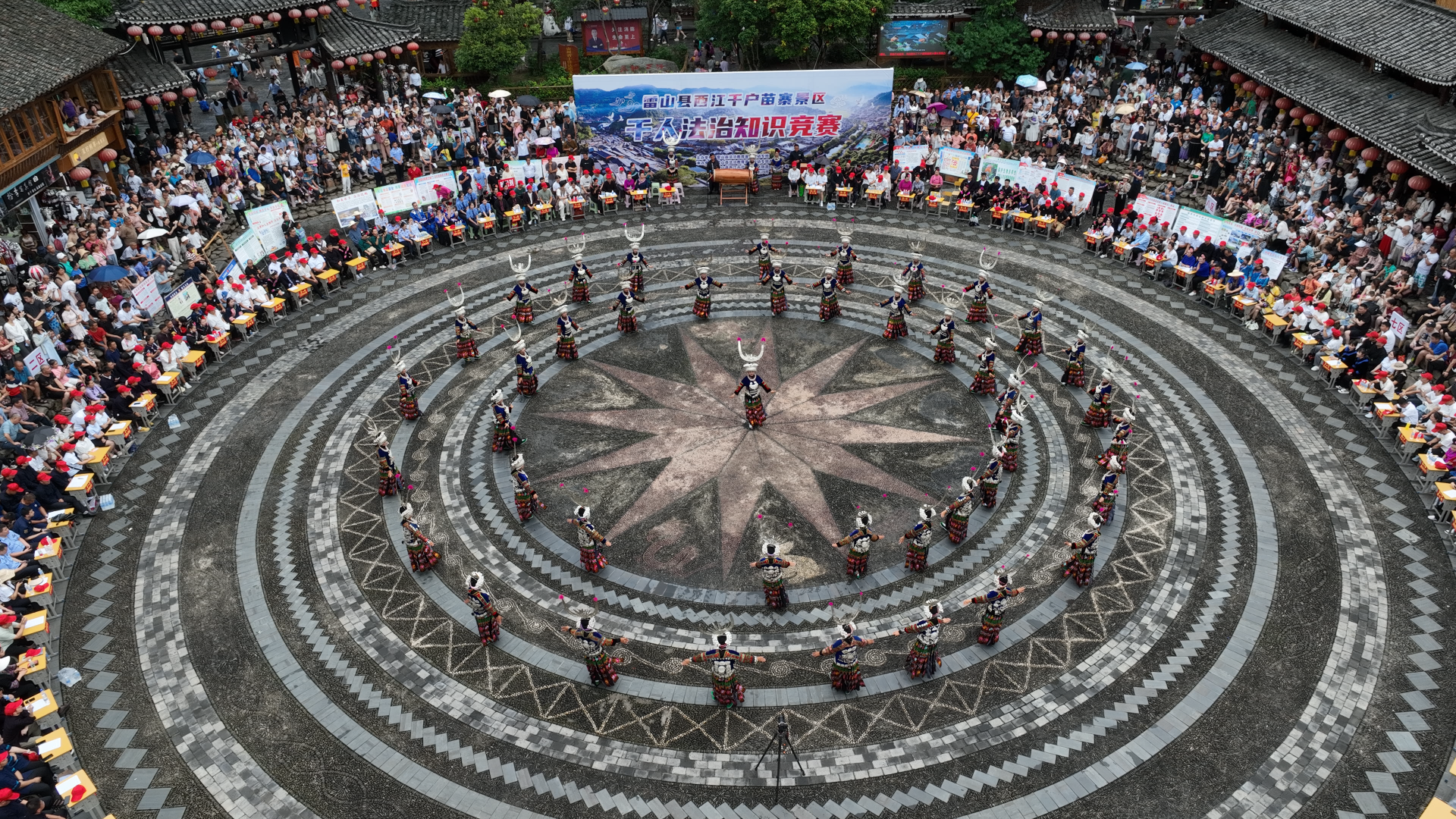 图1 2023年在西江千户苗寨景区组织千人法治知识竞赛,营造人人参与法治建设的良好氛围.png 图1 2023年在西江千户苗寨景区组织千人法治知识竞赛,营造人人参与法治建设的良好氛围.png