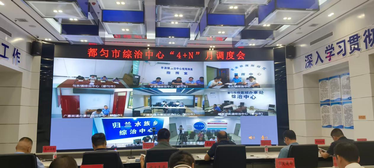 图2 都匀市综治中心指挥调度区.jpg 图2 都匀市综治中心指挥调度区.jpg
