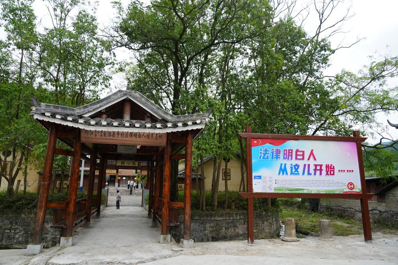 图2 印江县渠沟村“法律明白人”现场教学基地.jpg 图2 印江县渠沟村“法律明白人”现场教学基地.jpg