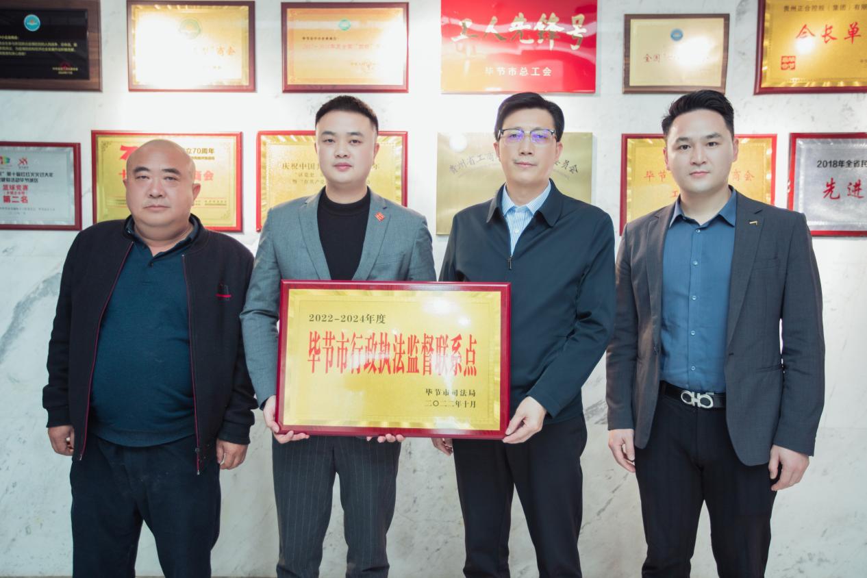 图2 毕节市行政执法监督联系点挂牌.jpg 图2 毕节市行政执法监督联系点挂牌.jpg