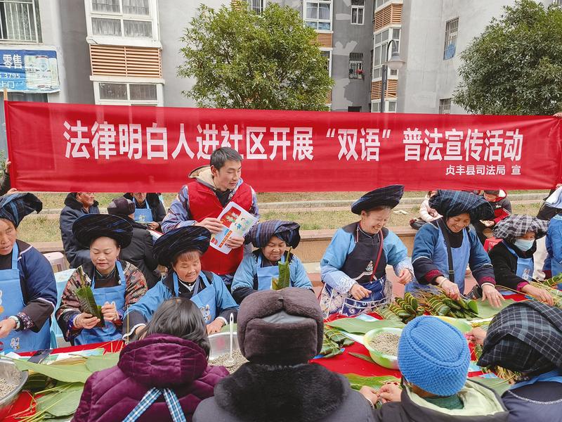 贞丰县水井湾社区“法律明白人”在端午节活动中用“双语”开展普法宣传.jpg 贞丰县水井湾社区“法律明白人”在端午节活动中用“双语”开展普法宣传.jpg