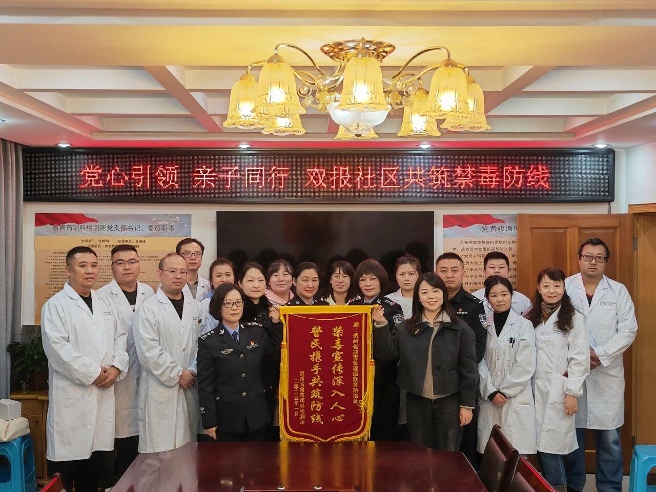 图2局先锋笃行禁毒戒毒宣传队进贵州省兽药饲料检测所开展禁毒宣传活动.jpg 图2局先锋笃行禁毒戒毒宣传队进贵州省兽药饲料检测所开展禁毒宣传活动.jpg