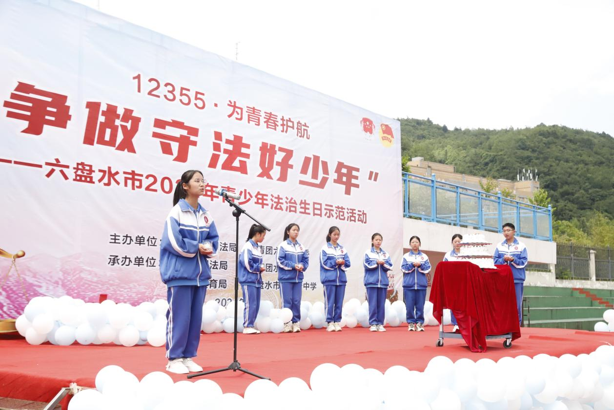 图4 同学们一起过“法治生日”.png 图4 同学们一起过“法治生日”.png