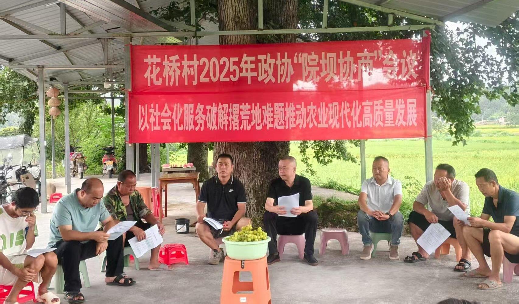 黔东南州花桥村法治乡村建设赋能基层善治