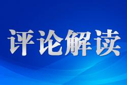 以良法善治助推法治社会建设