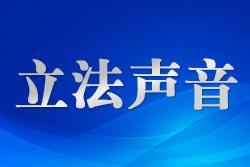 用法治手段构建心理健康防护网