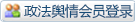 法制日报网