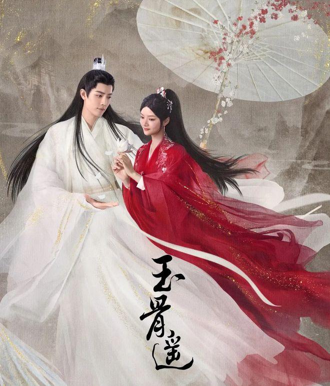 《玉骨遥》：侠义底色下的东方奇幻剧