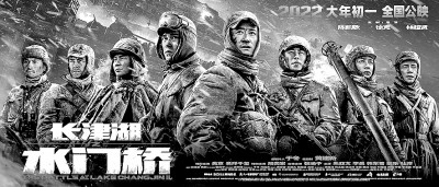 军事题材影视创作:从回望历史到拥抱现实