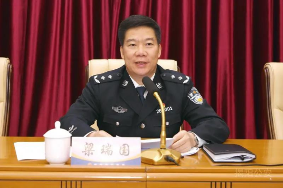 揭阳市公安局召开"树标杆走前列"先进典型报告会