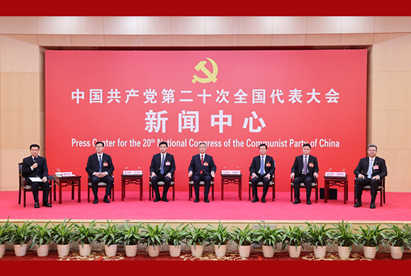 二十大新闻中心举行第五场集体采访