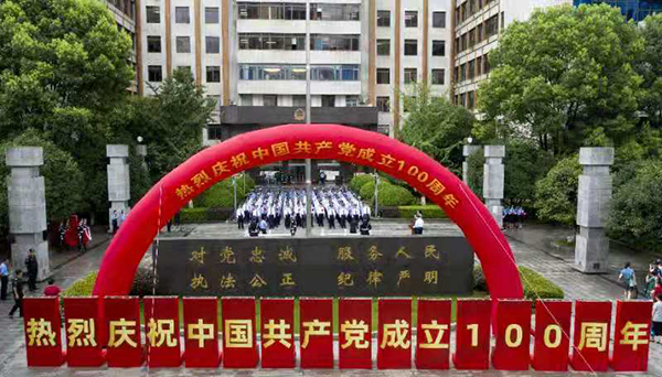 湖南省公安厅举行庆祝建党100周年系列活动