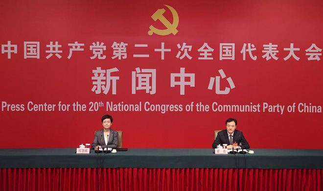 二十大新闻中心举行第五场记者招待会