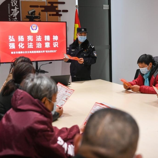 南京：宪法宣传进社区